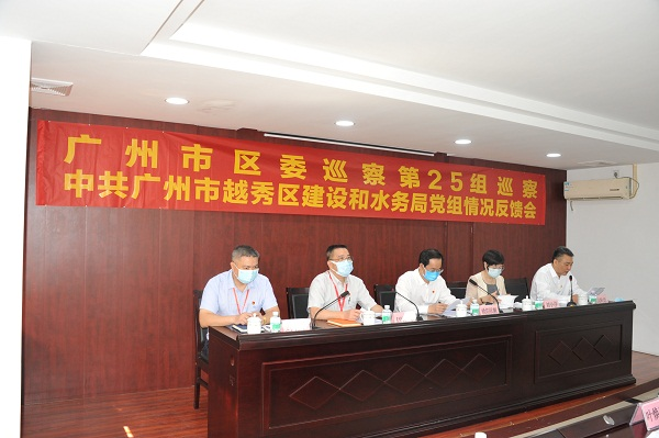 建水局反馈会.png