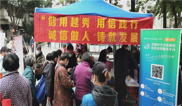 信用新葡京博彩官网.png