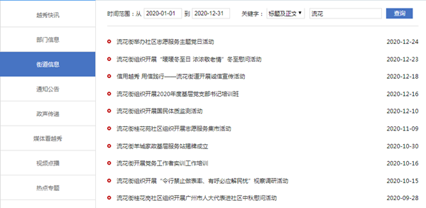 图2  政府网站公开信息情况_副本.png