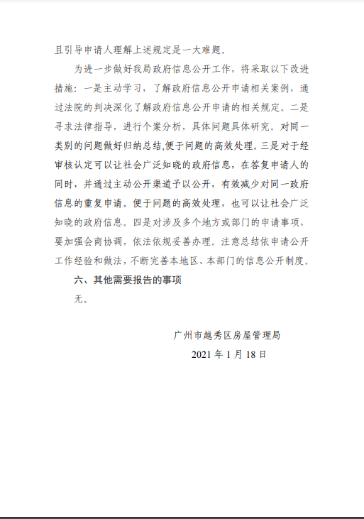 QQ截图20210506143430.png