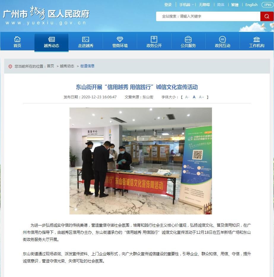 2020年政府信息公开工作年度报告_1