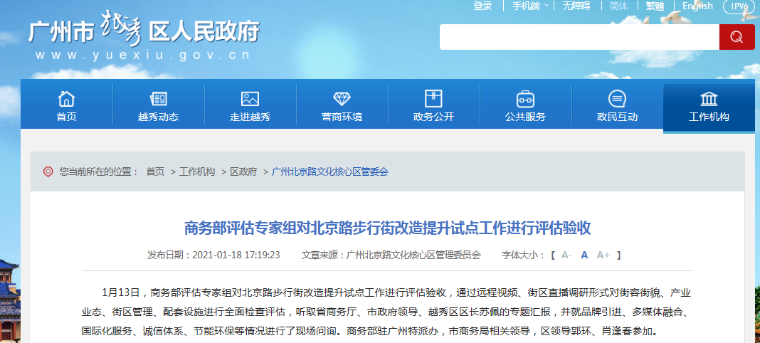 图二:我委在新葡京博彩官网区政府门户网站发布的信息.png