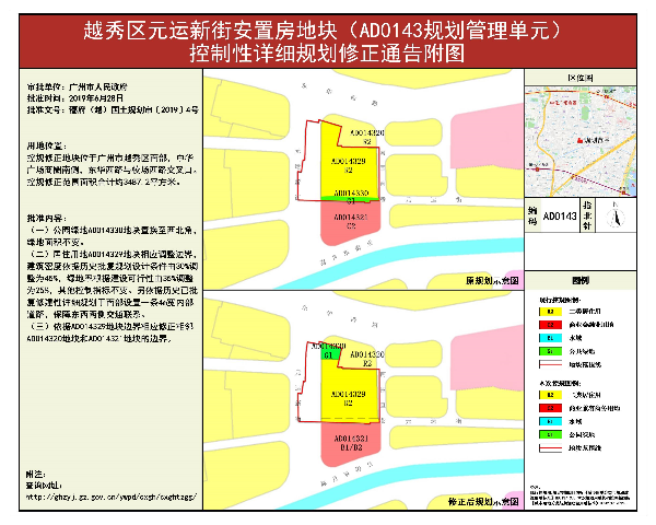 86.新葡京博彩官网区元运新街安置房地块(AD0143规划管理单元)控制性详细规划修正通告附图.jpg