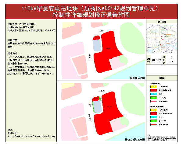 87.110kV星寰变电站地块(新葡京博彩官网区AD0142规划管理单元)控制性详细规划修正通告附图.JPG