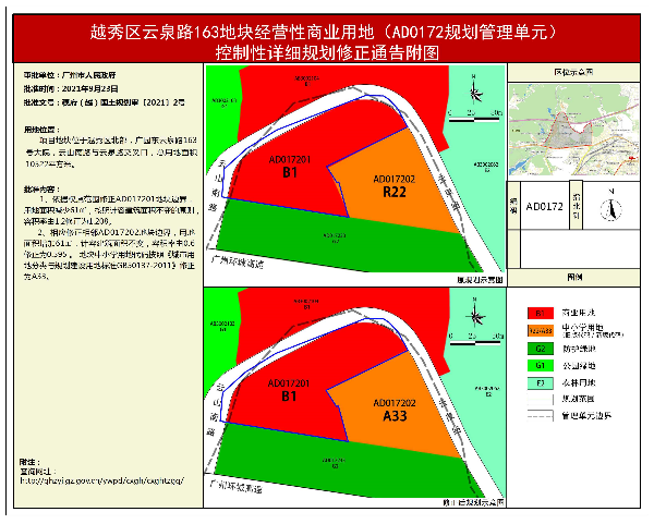 90.新葡京博彩官网
区云泉路163地块经营性商业用地（AD0172规划管理单元）控制性详细规划修正.jpg