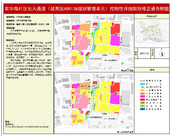 91.荣华南片区出入通道（新葡京博彩官网
区AD0138规划管理单元）控制性详细规划修正.jpg