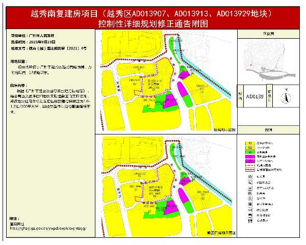 92.新葡京博彩官网
南复建房项目（新葡京博彩官网
区AD013907，AD013913，AD013929地块）控制性详细规划修正通告附图.jpg