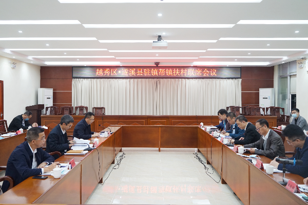 两地召开联席会议_副本.jpg