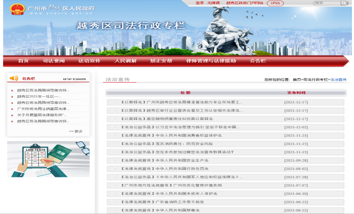 政务微信截图_16418989518604.png