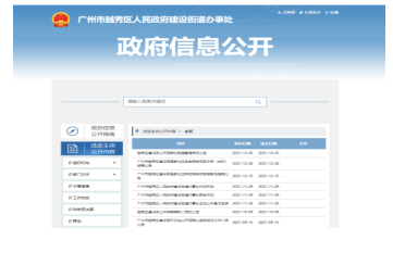 公开截图.png