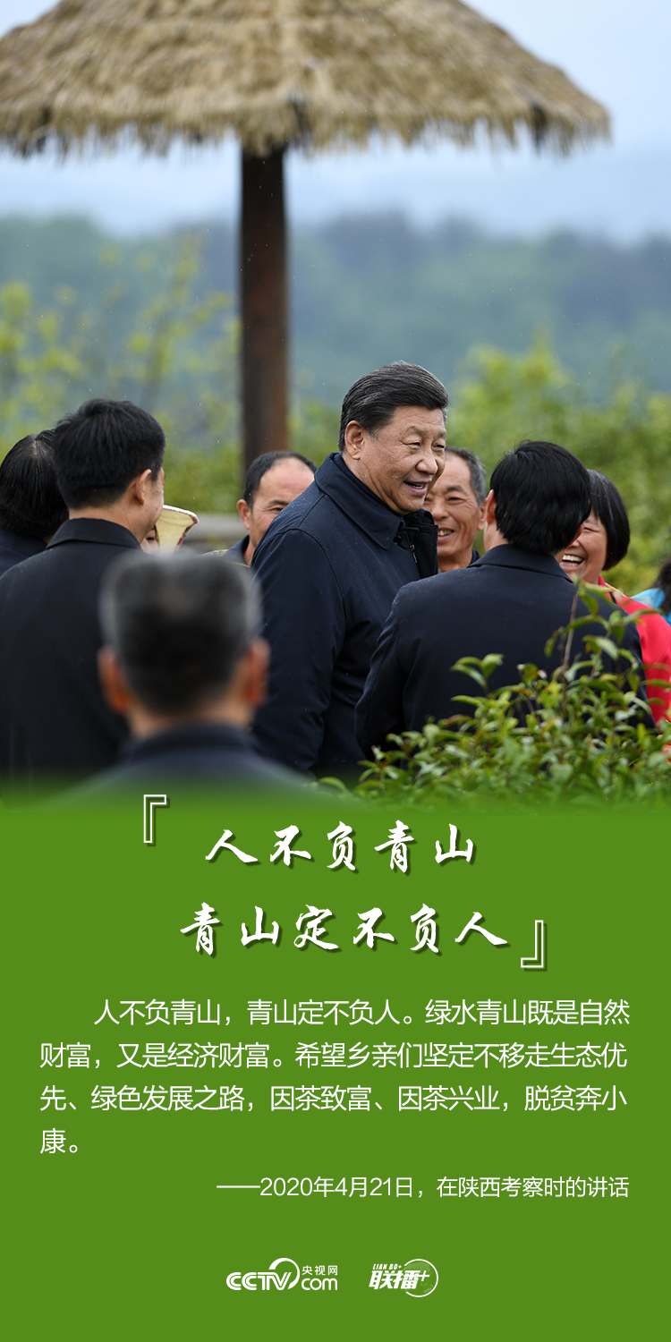 习近平生态文明思想中的人民情怀4.jpg