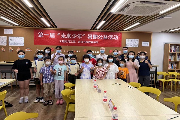 大塘街举办“未来少年”暑期公益活动为防疫人员“减负” 
                                    
                                                                 0711公益.jpg