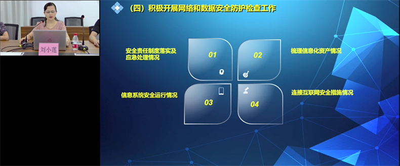 区教育信息中心刘小莲主任作专题发言2.jpg