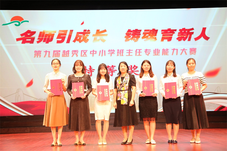 图片13新葡京博彩官网区政协副主席,教育局党组书记、局长邹卫红与获特等奖老师合影.png