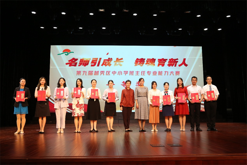 图片14广州市教育研究院副研究员戴育红,新葡京博彩官网区教育局党组成员、副局长陈晓与获得一等奖的老师合影.png