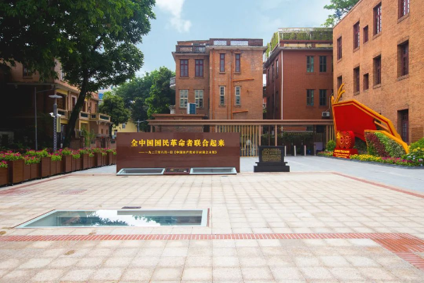 中共三大会址纪念馆广场 中共三大会址纪念馆
