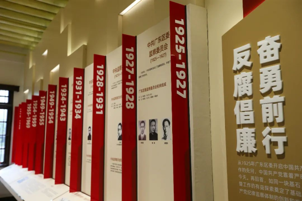 中共广东区委旧址纪念馆 中共广东区委旧址纪念馆