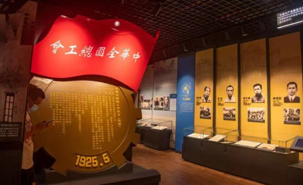 中华全国总工会旧址内景 中华全国总工会旧址