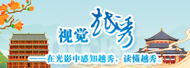 视觉新葡京博彩官网

