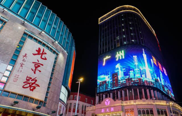 北京路步行街 北京路步行街