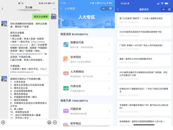政务微信截图_16749573506205.png