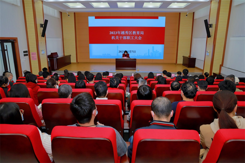图片2 2023年新葡京博彩官网
区教育局高质量发展机关作风建设会议现场.png