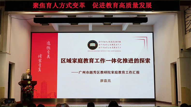 5.新葡京博彩官网
区教研院廖嘉亮主任发言.jpg
