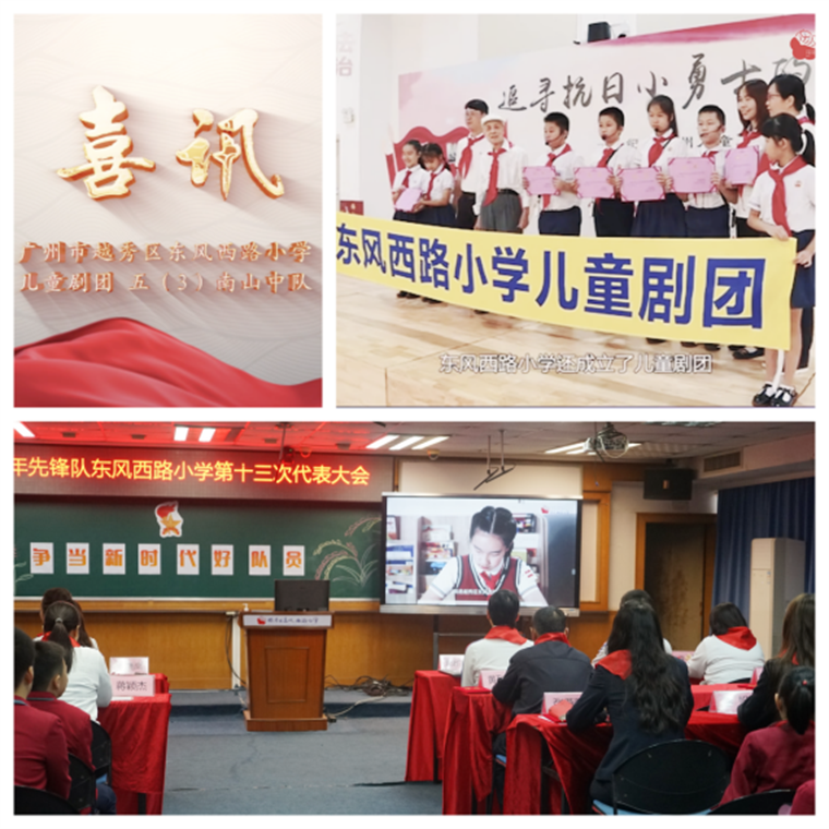 2. 观看儿童剧《喜讯》.png