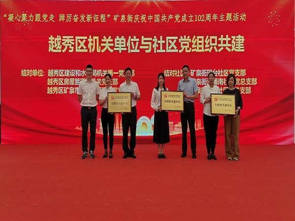 20230629  机关社区共携手,结对共建心连心-2.1.jpg