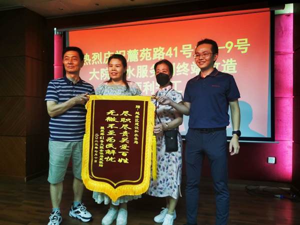 20230717  办实事好水入户,居民点赞送锦旗——区建设水务局实施供水服务到终端改造获居民赠旗感谢-1.1.jpg