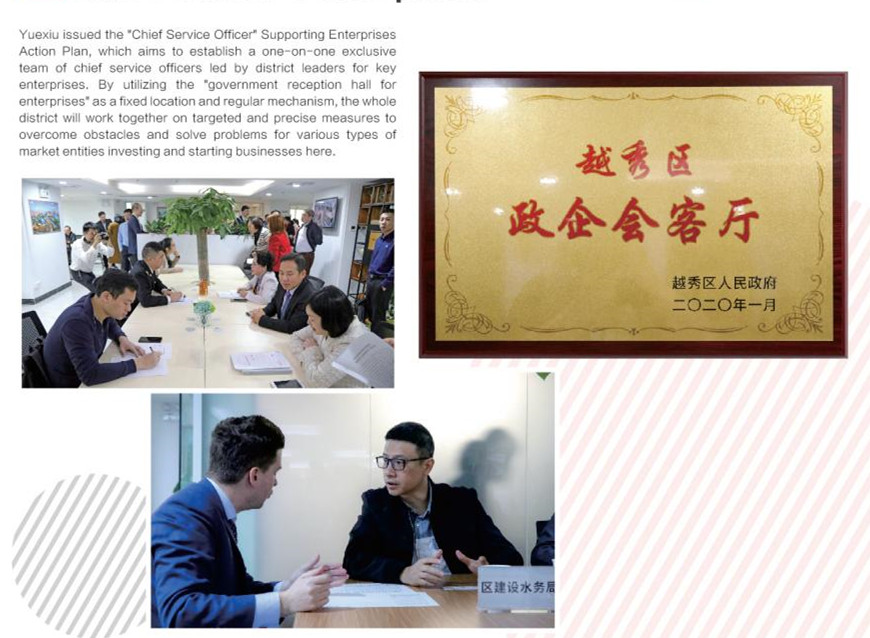 2023新葡京博彩官网
区招商概览-英文版_10_副本.jpg