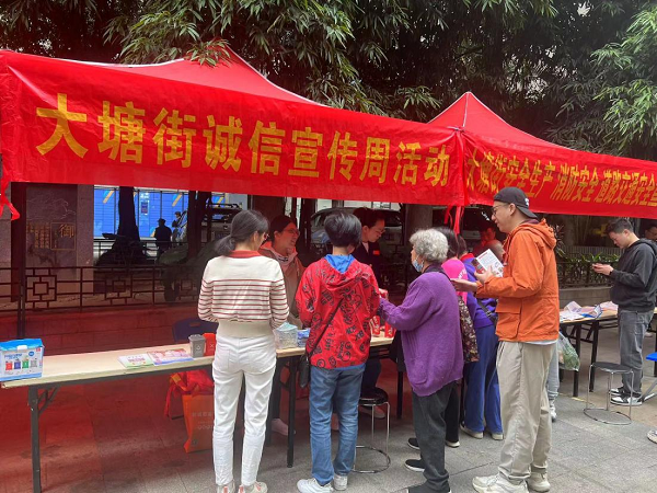 传“诚”新葡京博彩官网、“信”服万家——大塘街举办诚信文化宣传周活动 
                                    
                                                                 诚信宣传.png