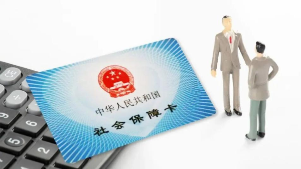 电子社保卡有哪些作用?.png
