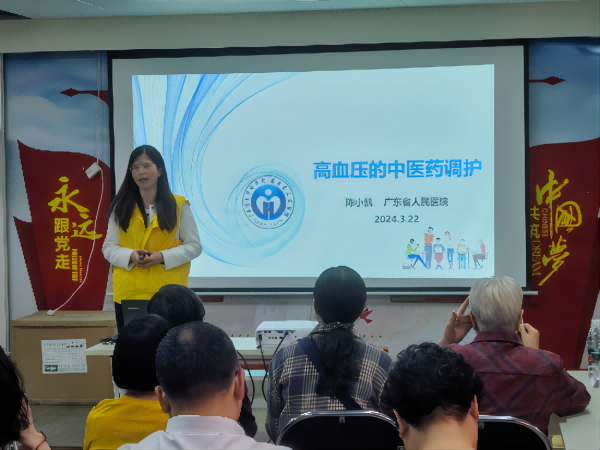 高血压中医药调护讲座(1).png