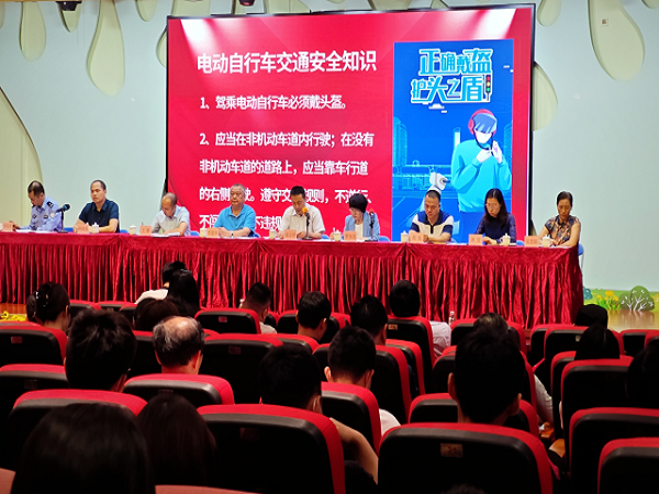 平安大会1.png
