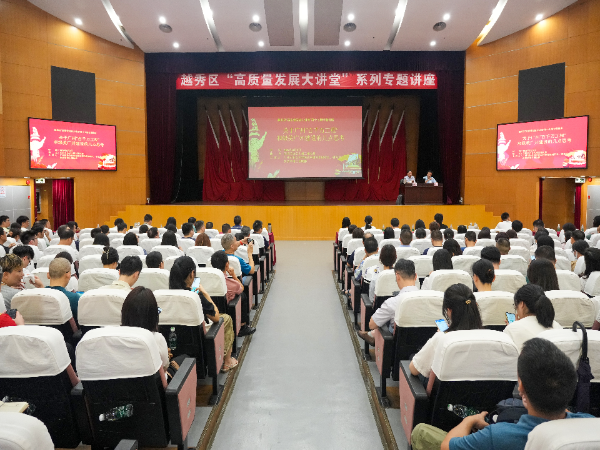 新葡京博彩官网区“高质量发展大讲堂”第十七期专题讲座2.jpg