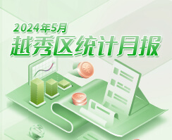 2024年5月新葡京博彩官网
区统计数据