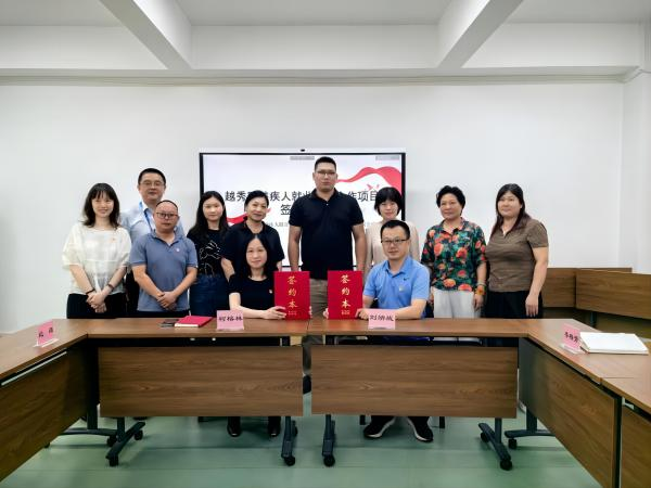 0701新葡京博彩官网区残联与广东南油对外服务有限公司举办残疾人就业服务合作共建活动.jpg