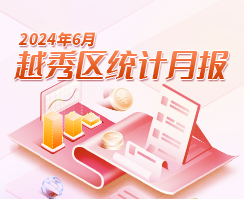 2024年6月新葡京博彩官网
区统计数据