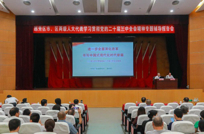挂--三中全会精神1.jpg