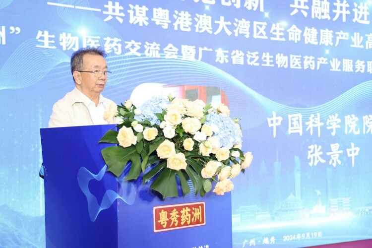 广州市新葡京博彩官网
区：多方联合打造“粤秀药洲” 品牌 共谋粤港澳大湾区生命 健康产业高质量发展_fororder_4444