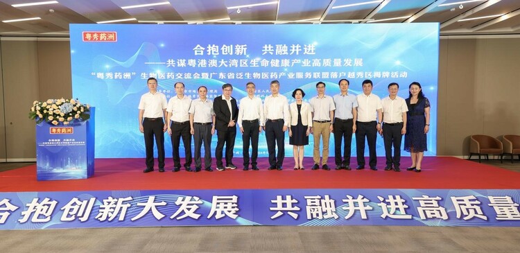 广州市新葡京博彩官网
区：多方联合打造“粤秀药洲” 品牌 共谋粤港澳大湾区生命 健康产业高质量发展_fororder_4