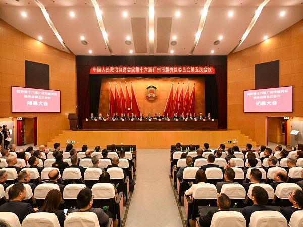 闭幕大会(报新葡京博彩官网官网图片).jpg