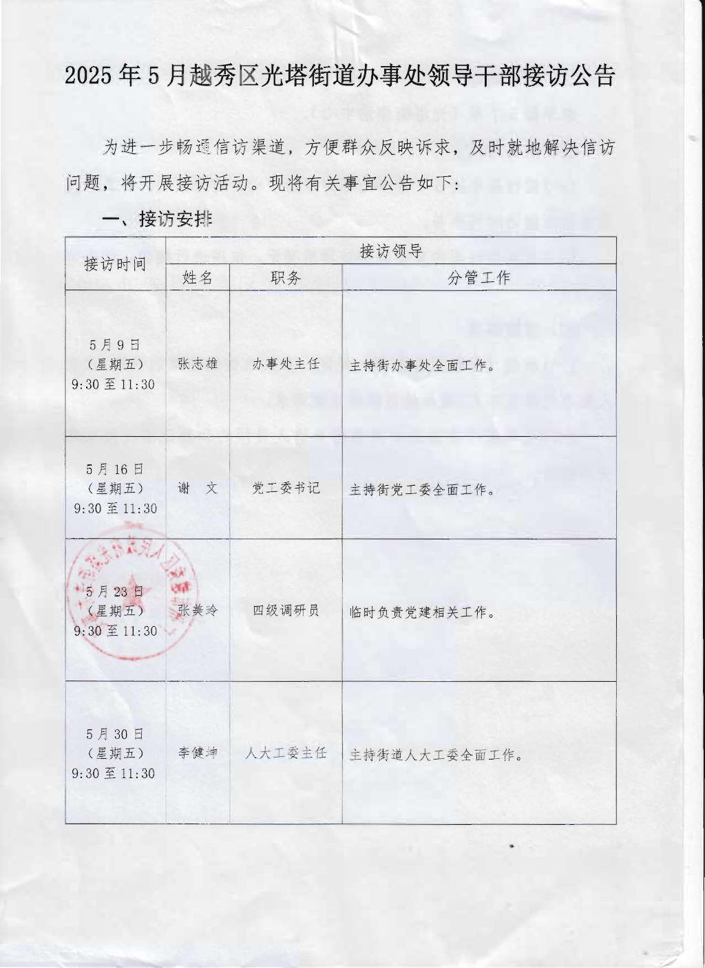 未标题_页面_1.jpg