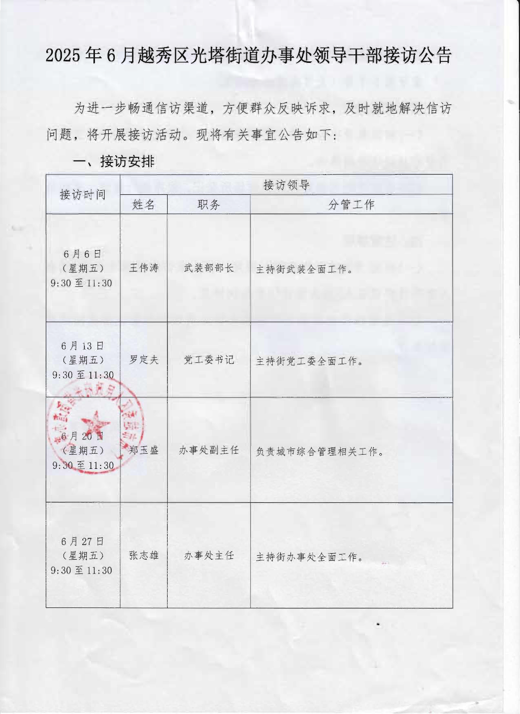 未标题_页面_1.jpg