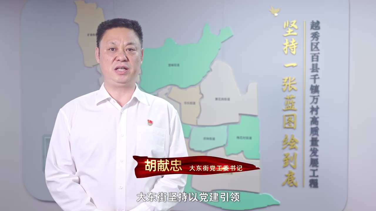 奋进百千万 新葡京博彩官网
进行时｜大东街：活力潮涌 向上生长