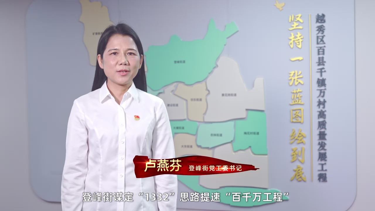 奋进百千万 新葡京博彩官网
进行时 | 登峰街：向高而攀 聚力向前