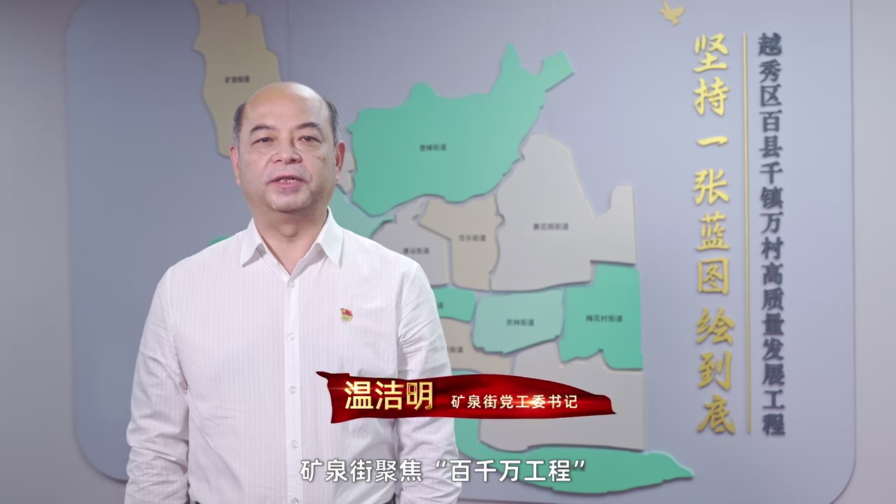 奋进百千万 新葡京博彩官网
进行时 | 矿泉街：向美而行 品质升级