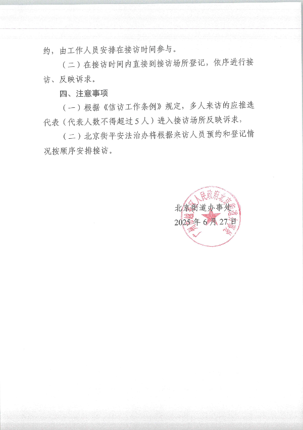 接访_01.png