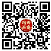 巡查公告.png